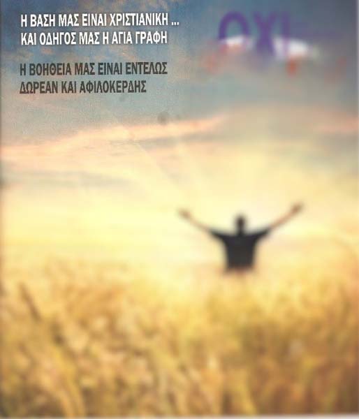 Εικόνα Ανάρτησης